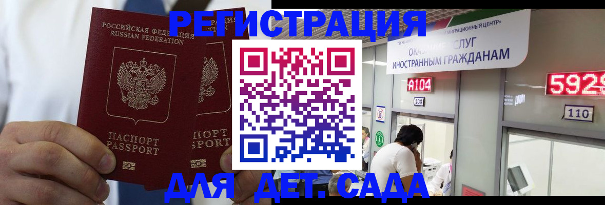 временная регистрация в квартире в Ишимбае