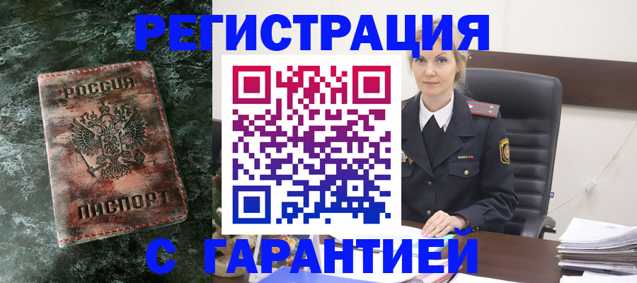 прописка поиск в Ишимбае