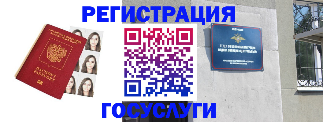 регистрация в Ишимбае
