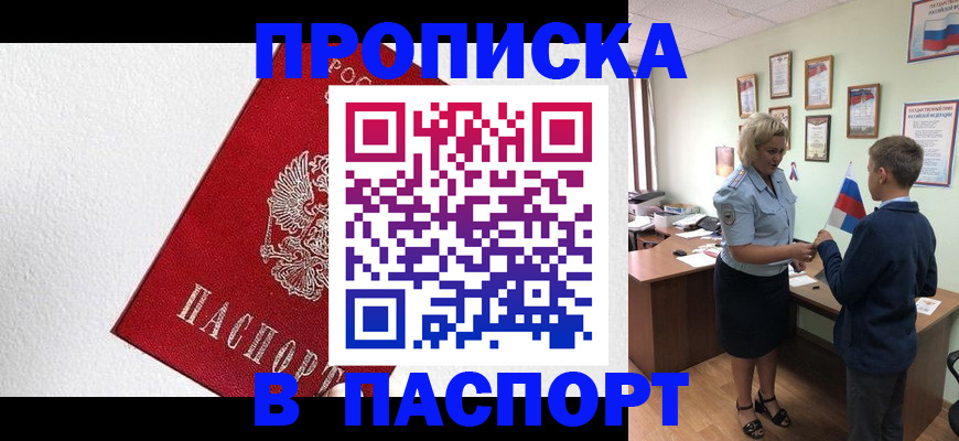пропишу в квартире в Ишимбае